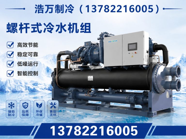 襄城县气悬浮冷水机组展示图